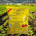 مبيد فطري ميتالاكسيل + نحاس تركيز 50% (100 جرام)