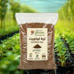 بيتموس كوكوبيت 5 لتر