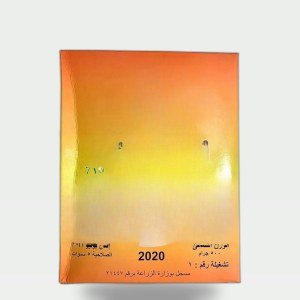 Zinc Fertilizer 13%