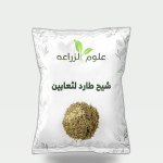 Wormwood (Shih / Artemisia) Snake-Repellent Herb 30g