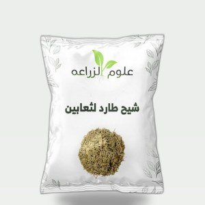 Wormwood (Shih / Artemisia) Snake-Repellent Herb 30g