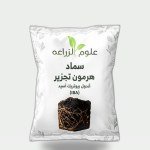 Indole Rooting Hormone