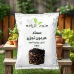 Indole Rooting Hormone