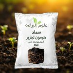 Indole Rooting Hormone