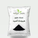 Humic Acid Powder 50g