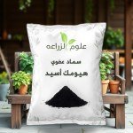Humic Acid Powder 50g