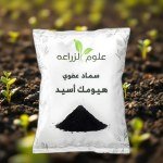 Humic Acid Powder 50g