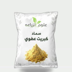 Organic Sulfur 50g