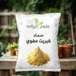 Organic Sulfur 50g