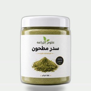 Ground Senna