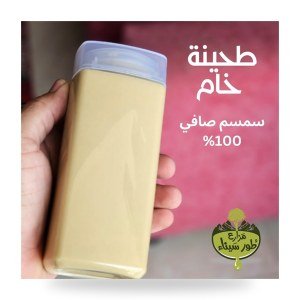 طحينة خام