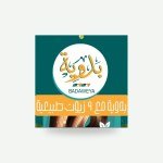 زيت الشعر بدوية