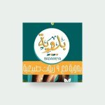 زيت الشعر بدوية