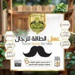 Energy Honey Blend