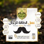 Energy Honey Blend