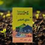 Green Tea 225g