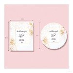 Ready Makhmareyah Labels (Round and Rectangular)