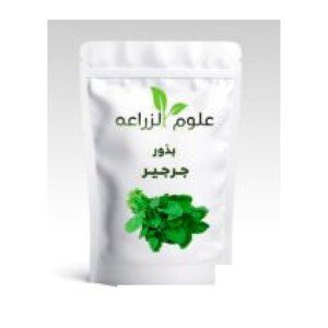 بذور جرجير 20 جم
