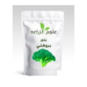 بذور بروكلي6جم