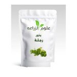 بذور رجلة 9 جم