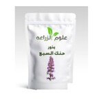 بذور حنك السبع 10جم