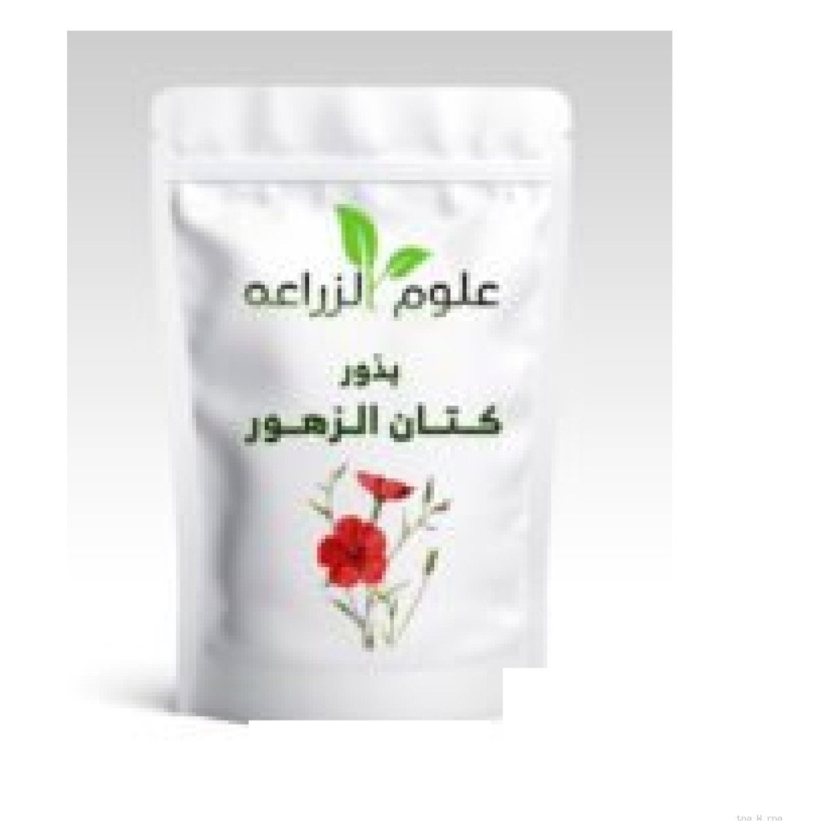 Seeds 1200 Seed