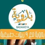 Bedouin Natural Hair Oil