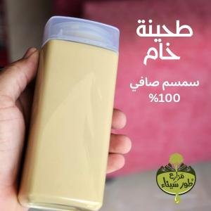 Raw Tahini (Sesame Paste)
