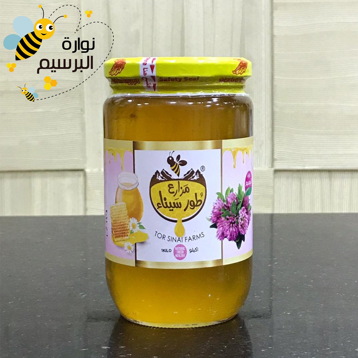 Clover Blossom Honey