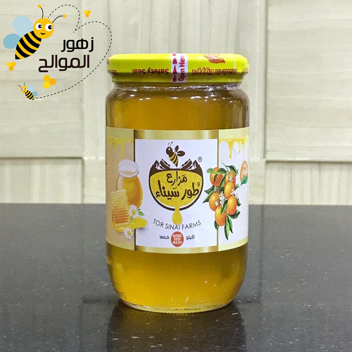 Citrus Blossom Honey