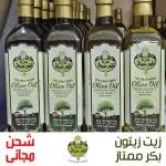Olive Oil 3 Liters (Bottle)