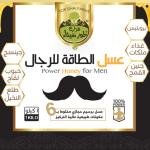 Energy Honey Blend