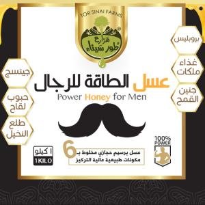 Energy Honey Blend
